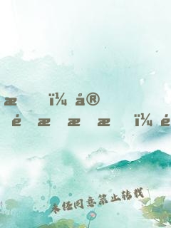 我，宗門掃把星，開局掠奪氣運(yùn)